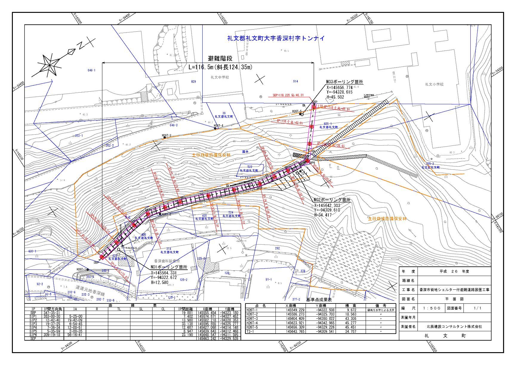 礼文避難シェルター設計図